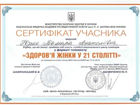 Сертифікат