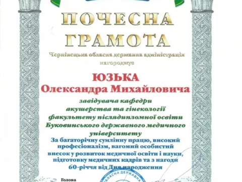 Сертифікат