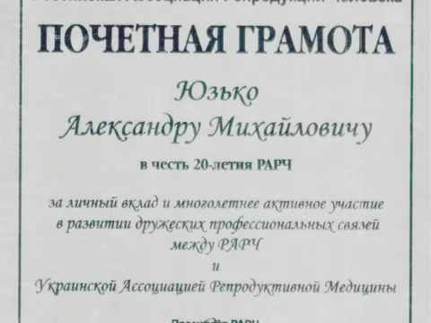 Сертифікат