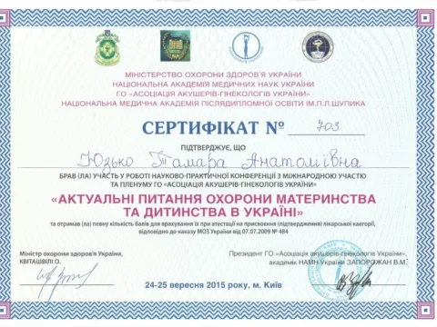 Сертифікат