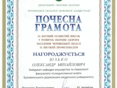 Сертифікат