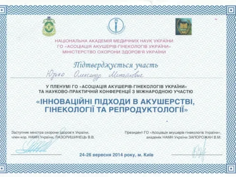 Сертифікат