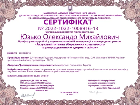 Сертифікат