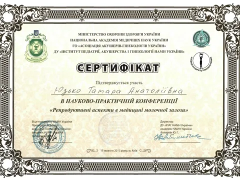 Сертифікат