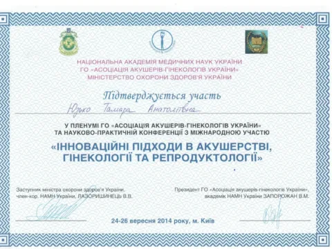 Сертифікат