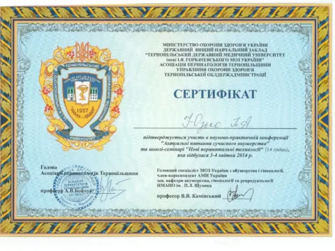 Сертифікат