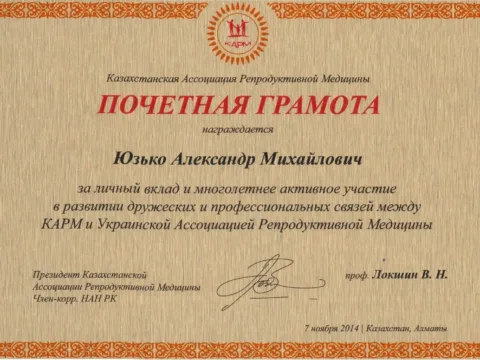 Сертифікат