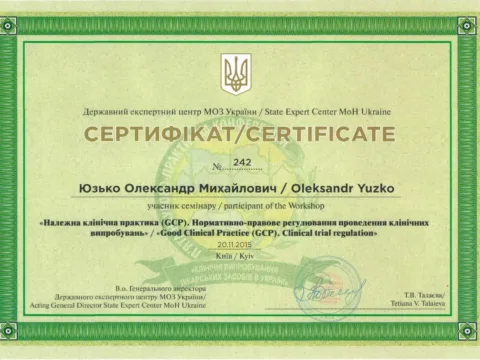 Сертифікат