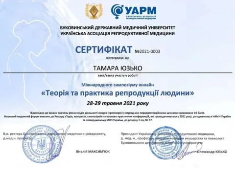 Сертифікат