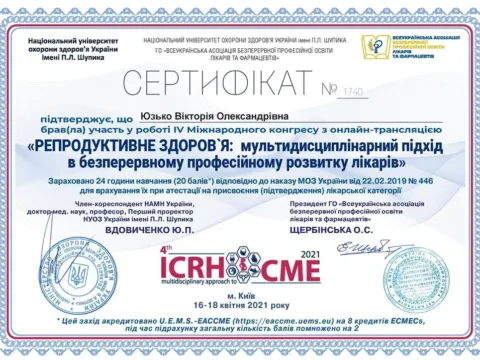 Сертифікат