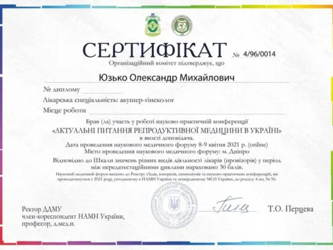 Сертифікат