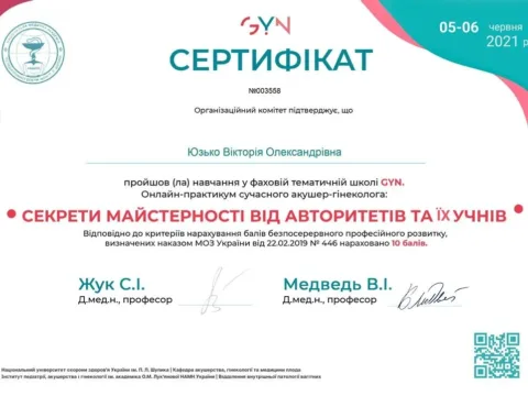Сертифікат