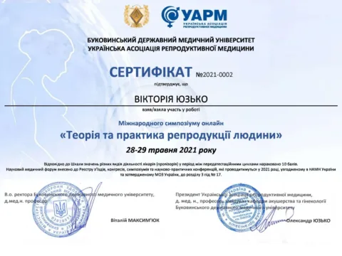 Сертифікат