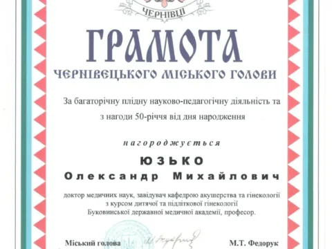 Сертифікат