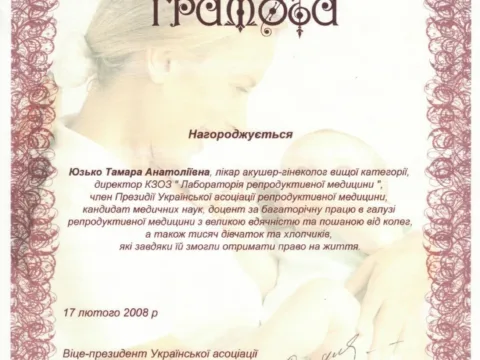 Сертифікат