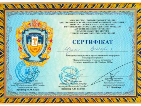 Сертифікат