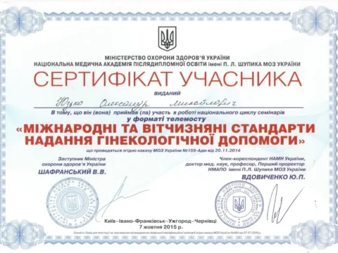 Сертифікат