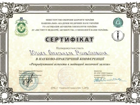 Сертифікат