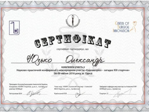 Сертифікат