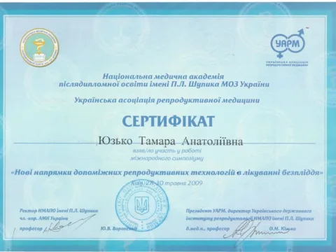 Сертифікат