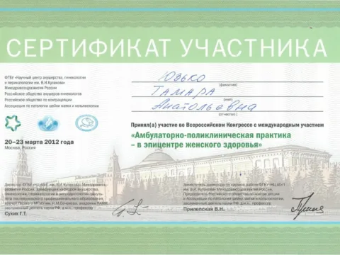 Сертифікат