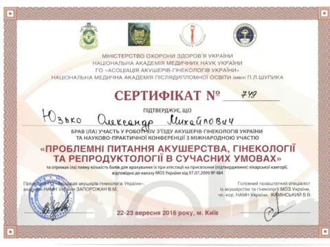 Сертифікат