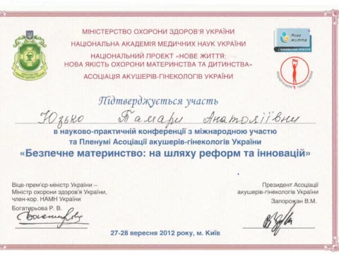 Сертифікат