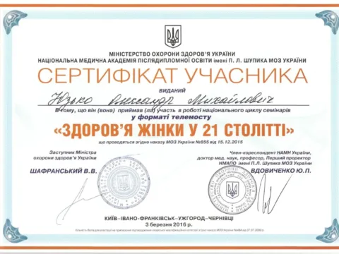 Сертифікат