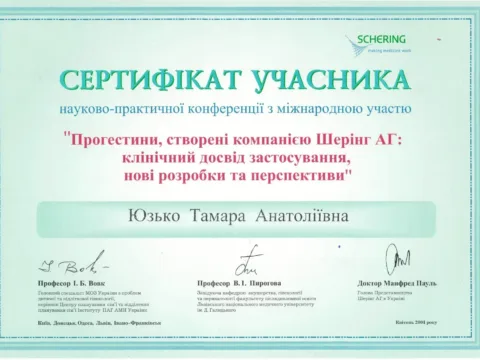 Сертифікат