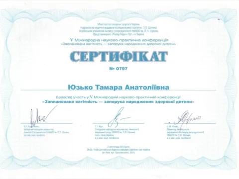 Сертифікат