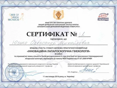 Сертифікат