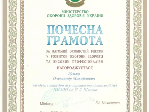 Сертифікат