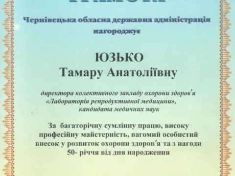 Сертифікат