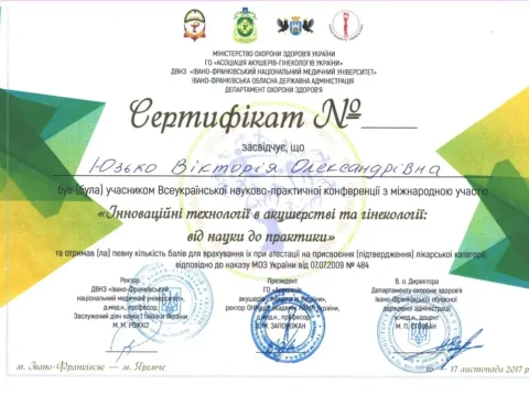 Клініка Yuzko вже багато років залишається одним із провідних медичних закладів, де кожна пацієнтка отримує не лише якісне лікування, а й справжню турботу.