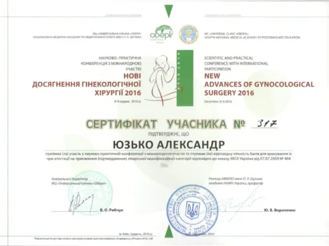 Сертифікат