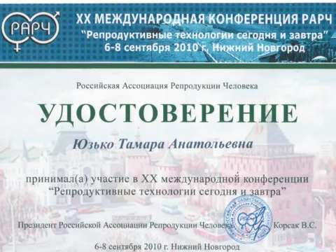 Сертифікат