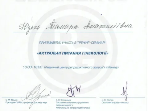 Сертифікат