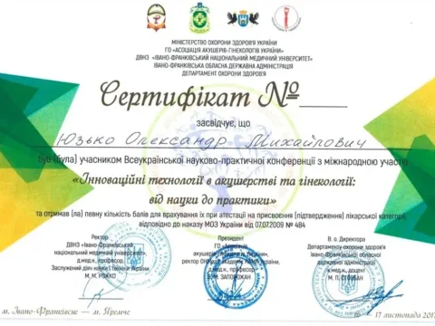 Сертифікат