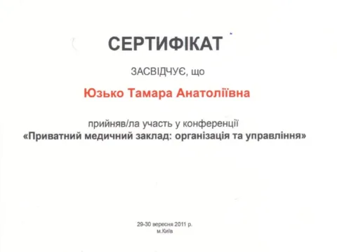 Сертифікат