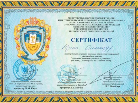 Сертифікат