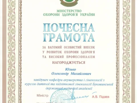 Сертифікат
