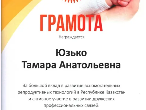 Сертифікат