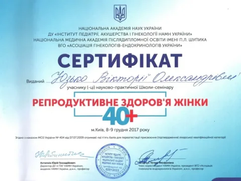 Сертифікат