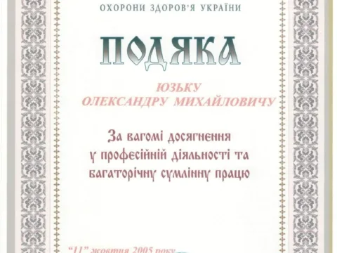 Сертифікат