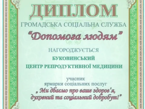 Сертифікат