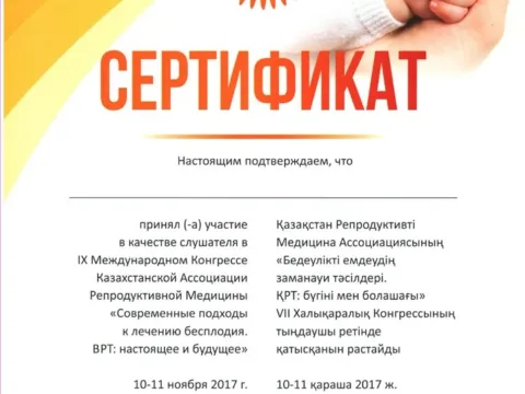 Сертифікат
