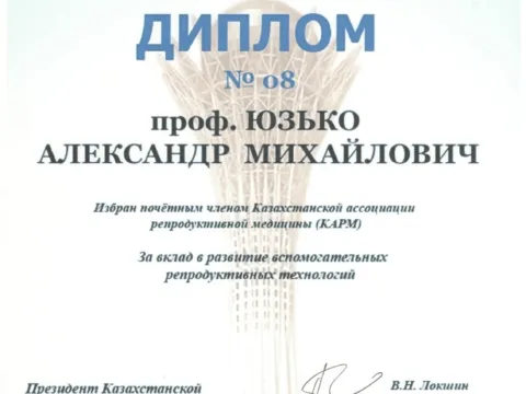 Сертифікат