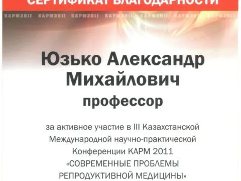 Сертифікат