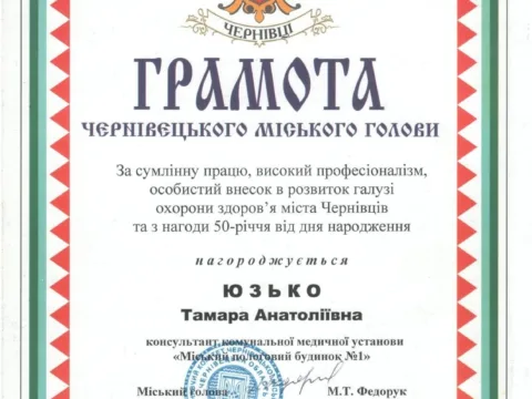 Сертифікат