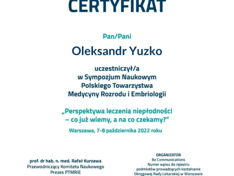 Сертифікат